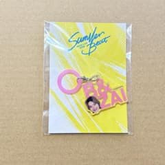 新品未開封】B&ZAI Summer Beat 今野大輝 アクリルチャーム - メルカリ
