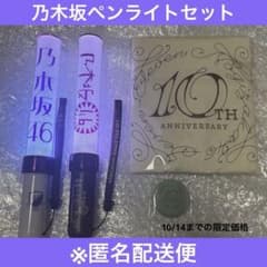 乃木坂46 ペンライト 真夏の全国ツアー2017 2本セット - メルカリ