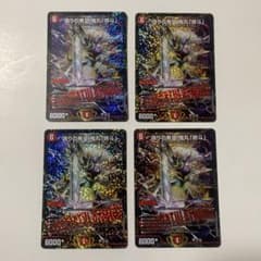 偽りの希望 鬼丸「終斗」 コードミラクル鬼丸ピリオド csプロモ 4枚