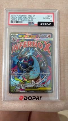 メガリザードンXex MA MEGA ハイクラスパック MEGAドリームex …