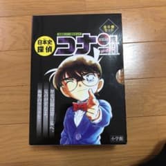 日本史探偵コナン・シーズン2 全6巻セット(化粧箱入り)のサムネイル