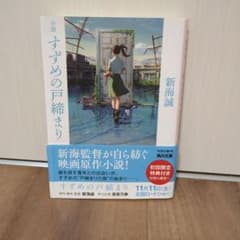 소설 참새의 문 닫기