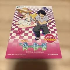 パチンコ CR偽物語 オフィシャルガイドブック