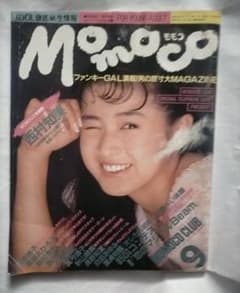 Momoco 1987年9月号 西村知美 佐野量子のサムネイル