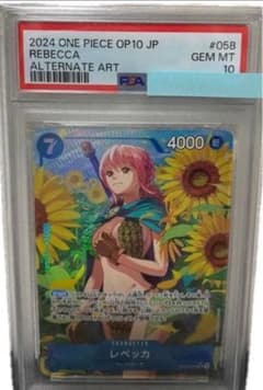 PSA10】レベッカ OP10-058 ワンピースカード - メルカリ