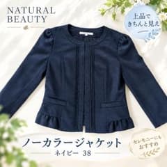 NATURAL BEAUTY ノーカラージャケット ネイビー38 セレモニーのサムネイル