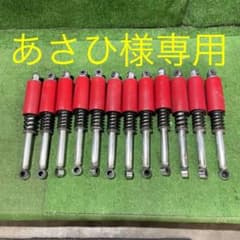 まとめ売り！！MD50 郵政カブ　リアサスペンション６台分のサムネイル