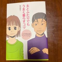 ママはぽよぽよザウルスがお好き　青沼貴子のサムネイル