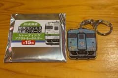 歴代キハ40 鉄道シリーズ トレーディングアクリルキーホルダー 道南 海