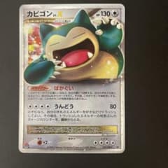 ポケモンカード 127/DP-P カビゴン Lv.Xのサムネイル
