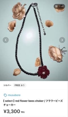 musubore ネックレスのサムネイル