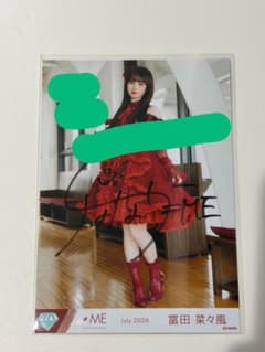 冨田菜々風 直筆 ヒキ 【イラコメあり】 - メルカリ