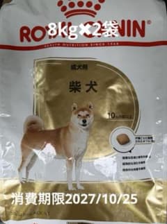 ロイヤルカナン 柴犬 成犬用 8kg ドッグフード2袋のサムネイル
