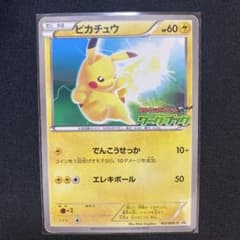 ピカチュウ PROMO BW-Pプロモカード 163/BW-Pのサムネイル