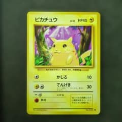 ピカチュウ ● 第1弾拡張パック　マークあり 美品 ピカチュウ ○ 第1弾拡張パック マークあり 旧裏 - メルカリ