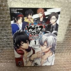 ヒプノシスマイク 漫画1巻のサムネイル