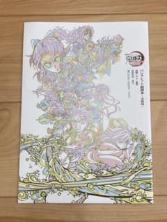 鬼滅の刃 映画 無限城編 入場者特典 第6弾　パンフレット副読本のサムネイル