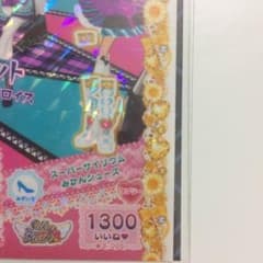 スーパーサイリウム みかん シューズのサムネイル