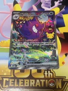 ゆ*こ様 ゲンガーex SAR MEGA 拡張パック 30th CELEBRATのサムネイル