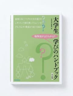 대학생 배우기 핸드북 6 정판