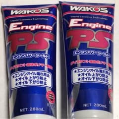 エンジンパワーシールドのサムネイル