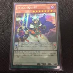 相克の魔術師 シークレットのサムネイル
