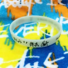 Da-iCE 花村想太 シリコンバンドのサムネイル
