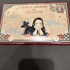 鬼滅の刃 謹製絵葉書集 追憶 16枚入り　ポストカードのサムネイル