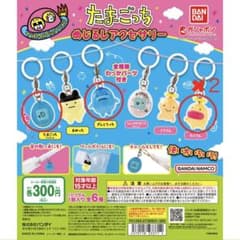 たまごっち めじるしアクセサリー たらてん ぎんじろっち たまごっちのサムネイル