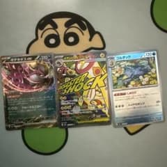 ポケモンカード 3枚セットのサムネイル