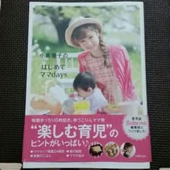 御堂筋☆送料込み不可様専用ページ♪のサムネイル