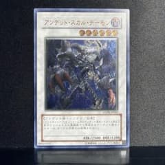 遊戯王 アンデット・スカル・デーモン レリーフ - メルカリ