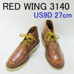 RED WING 3140 ワーク・チャッカブーツ US9D 27cm - メルカリ