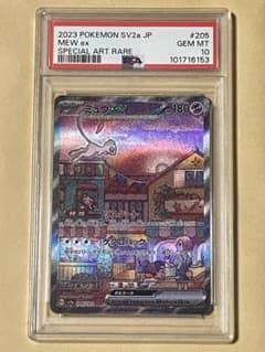 ミュウex SAR SV2a ポケモンカード151 PSA10のサムネイル