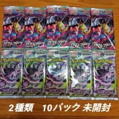 ポケモンカード絶版パック 2種類 10パック 未開封 - メルカリ