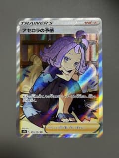 横線無し アセロラの予感 SR[S8b 255/184] - メルカリ