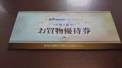 ヤマダ電機株主優待　2000円分のサムネイル
