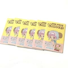 新品未開封チョッパーズ1巻 6冊 ワンピース トニートニー・チョッパー