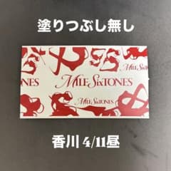 SixTONES MILESixTONES 半券 - メルカリ