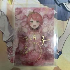 霞*空様 さくらみこ ランダム直筆サイン入りイラストカード - メルカリ