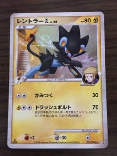 レントラーGL［ジムリーダー］Lv.48 ポケモン カードのサムネイル