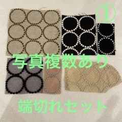 ミナペルホネン　端切れ生地セット　タンバリンのサムネイル