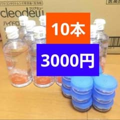 クリアデュー ハイドロワンステップ 溶解すすぎ液10本、専用ケース10個
