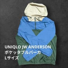 UNIQLO JW ANDERSON ポケッタブルパーカ Lサイズのサムネイル