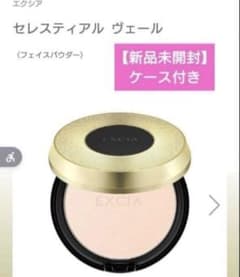 新品未開封【アルビオン エクシア】セレスティアルヴェール NA01
