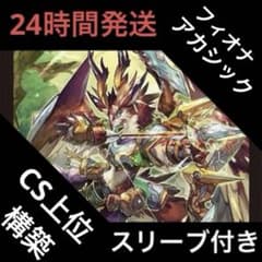 アナカラーフィオナ デッキ - メルカリ