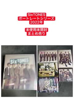 SixTONES ポートレートシリーズ 2022年 まとめ売り - メルカリ