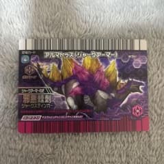 恐竜キング 激ザン第3紀 アルマトゥス ジャークアーマー - メルカリ