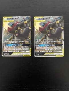 ブラッキー＆ダークライGX 2枚セット SMM スターターセットTAG2枚セット ブラッキー＆ダークライGX 2枚セット SMM スターターセットTAG2枚