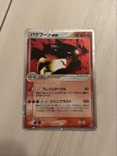 バクフーンex ☆ 第2弾拡張パック 砂漠のきせき 013/053 バクフーンex ☆ 第2弾拡張パック 砂漠のきせき 013/053 - メルカリ